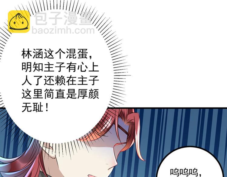 第150话 本王的夫人可以！18