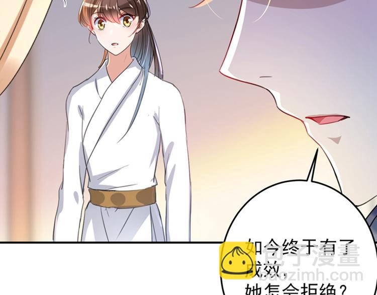 第150话 本王的夫人可以！30