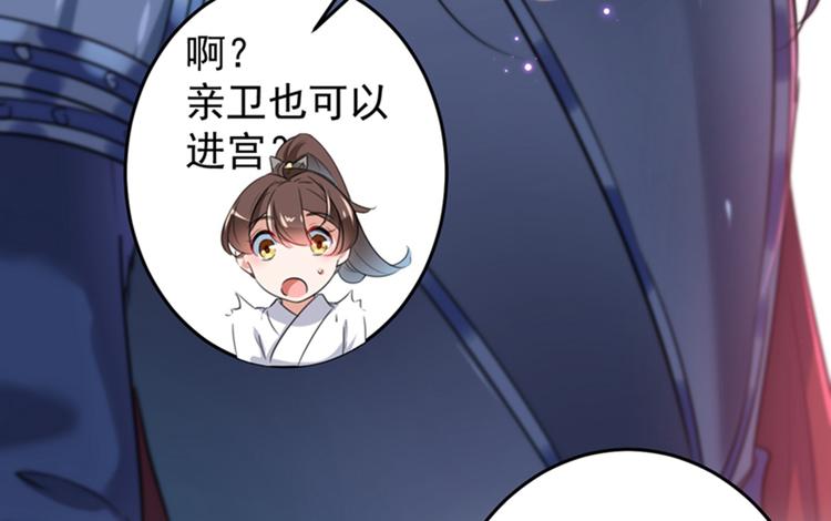 第150话 本王的夫人可以！34