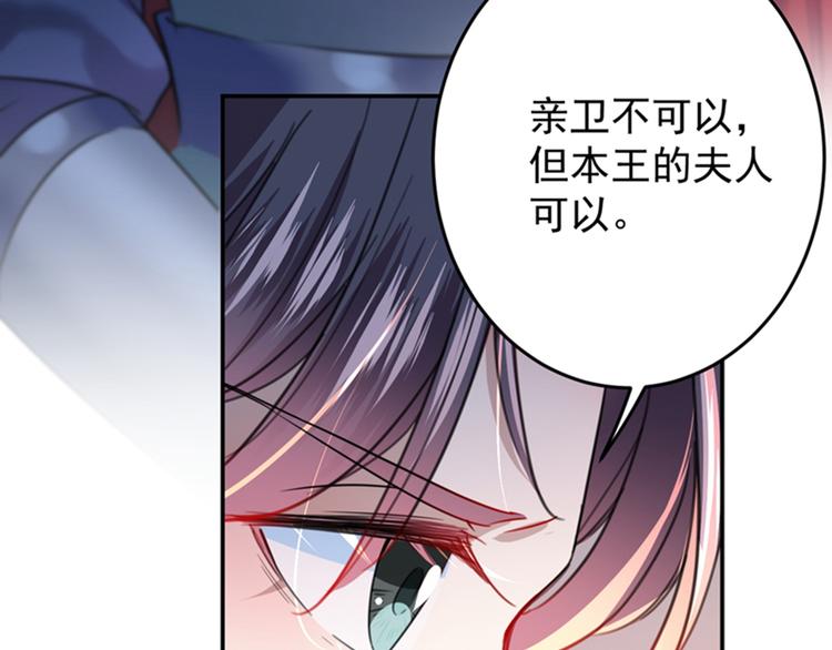 第150话 本王的夫人可以！35