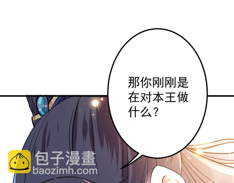 第150话 本王的夫人可以！4