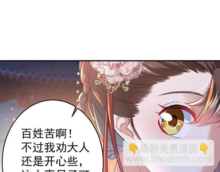 第150话 本王的夫人可以！55