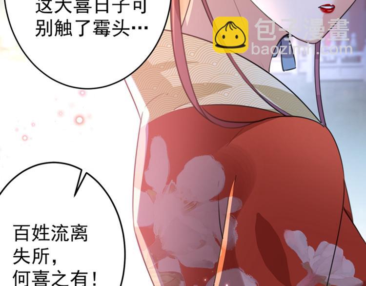 第150话 本王的夫人可以！56