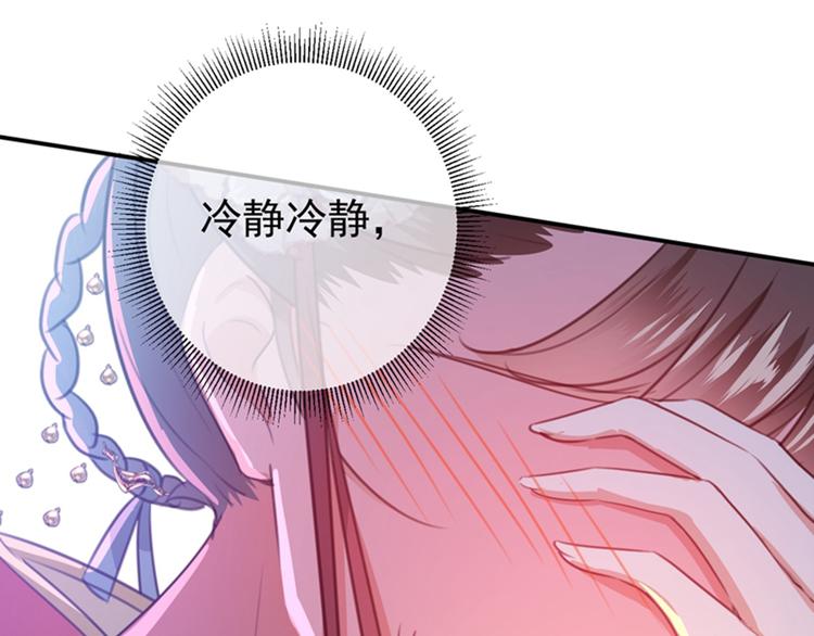第150话 本王的夫人可以！79