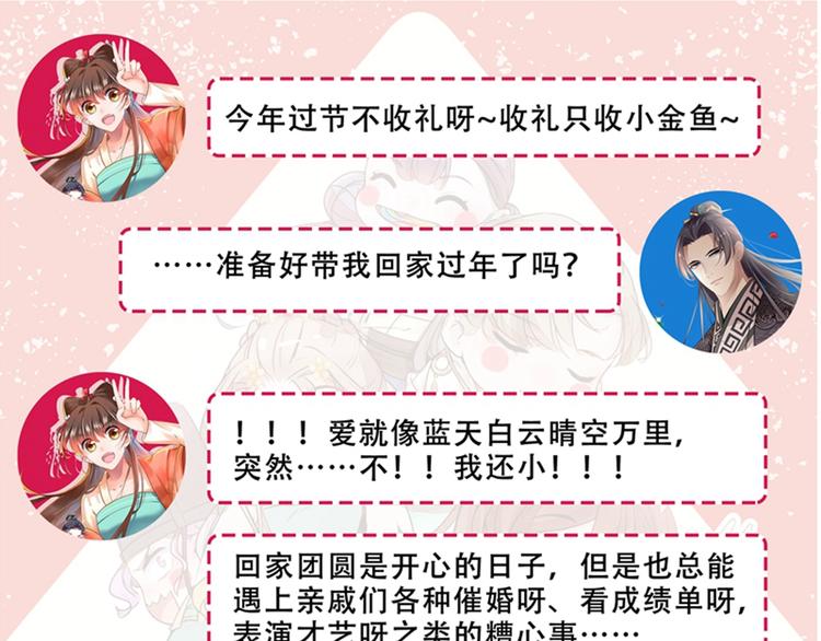 第150话 本王的夫人可以！92