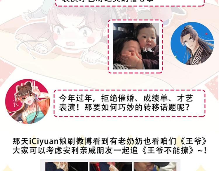 第150话 本王的夫人可以！93