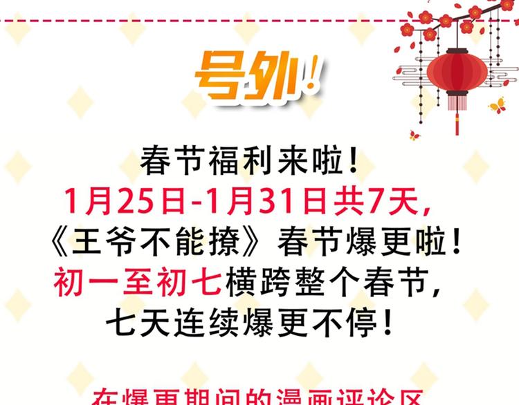 第150话 本王的夫人可以！95