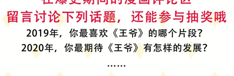 第150话 本王的夫人可以！96
