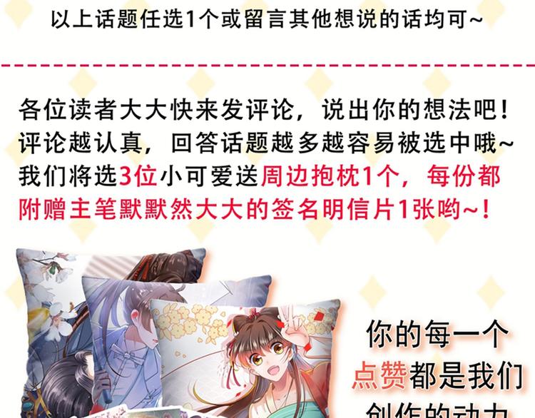 第150话 本王的夫人可以！97