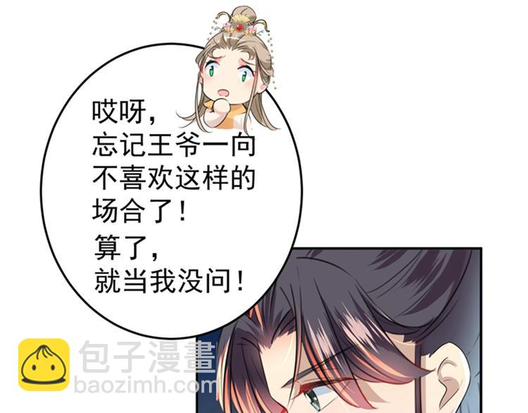 第151话 温柔体贴小奶狗？20