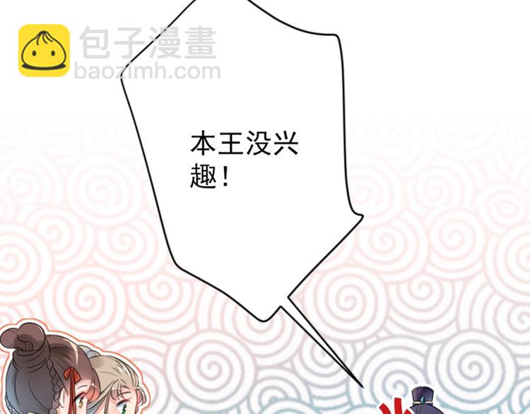 第151话 温柔体贴小奶狗？23