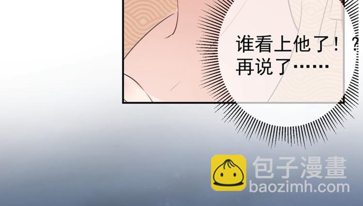 第151话 温柔体贴小奶狗？29