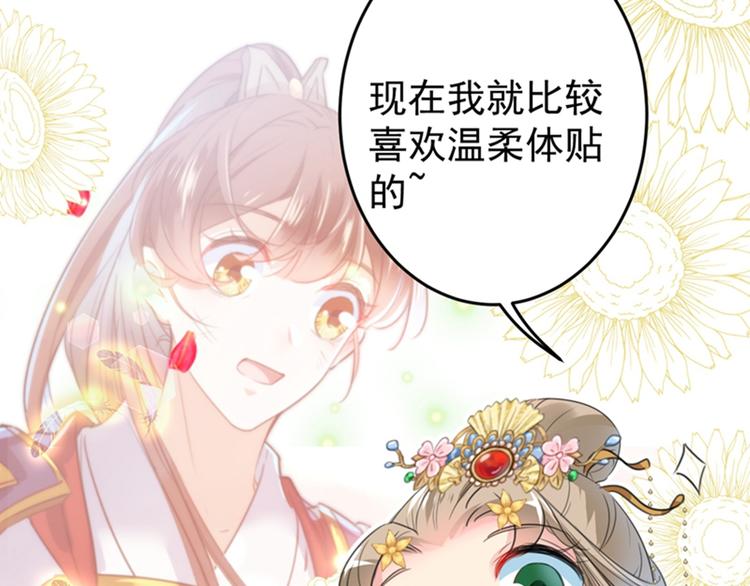 第151话 温柔体贴小奶狗？35