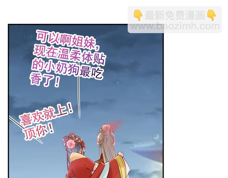 第151话 温柔体贴小奶狗？38