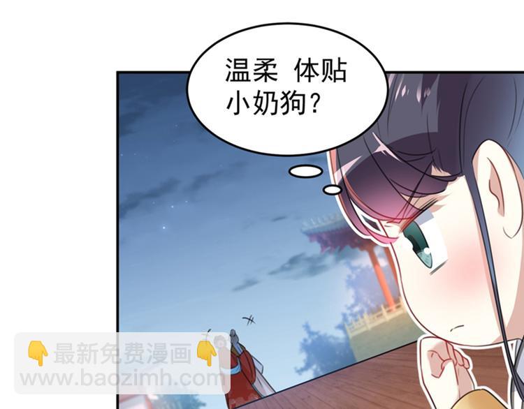第151话 温柔体贴小奶狗？40
