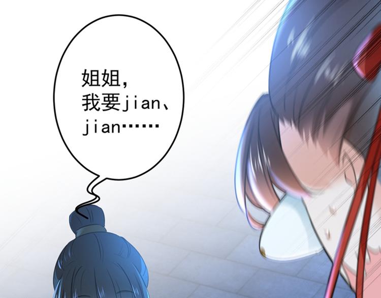第151话 温柔体贴小奶狗？59