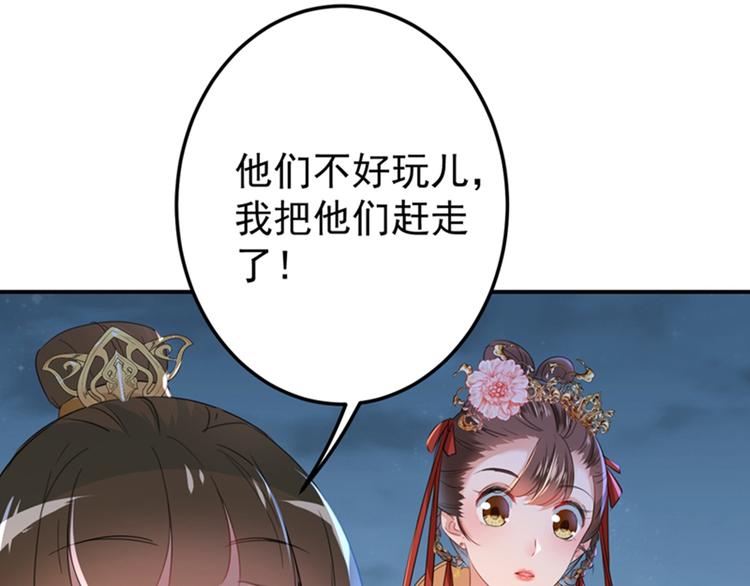 第151话 温柔体贴小奶狗？77