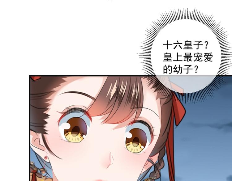第151话 温柔体贴小奶狗？80