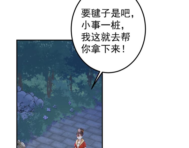 第151话 温柔体贴小奶狗？82