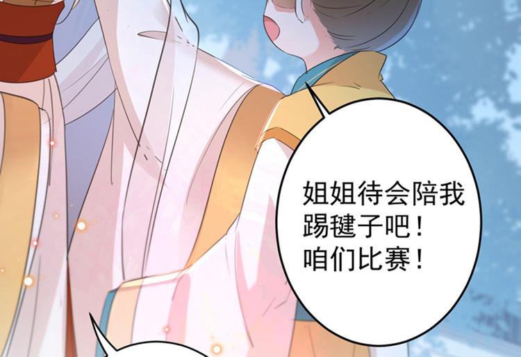 第151话 温柔体贴小奶狗？90
