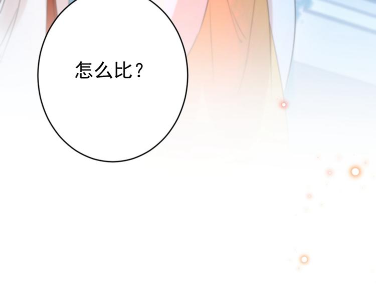 第151话 温柔体贴小奶狗？91