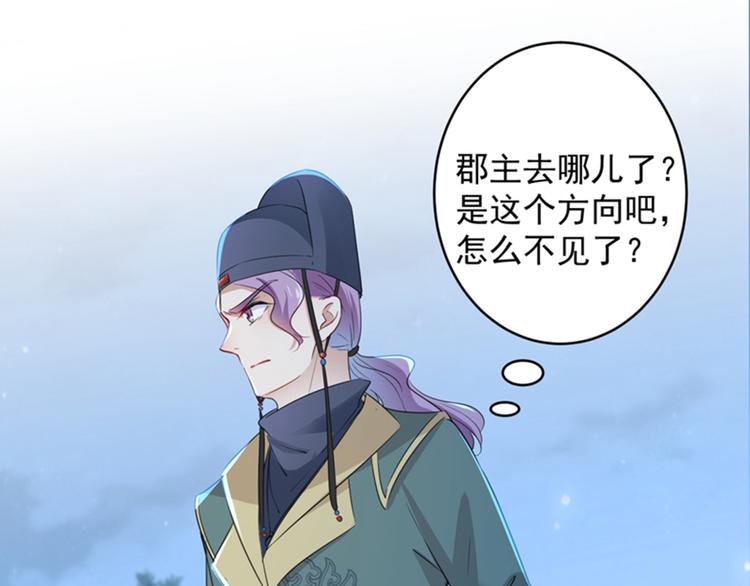 第151话 温柔体贴小奶狗？95