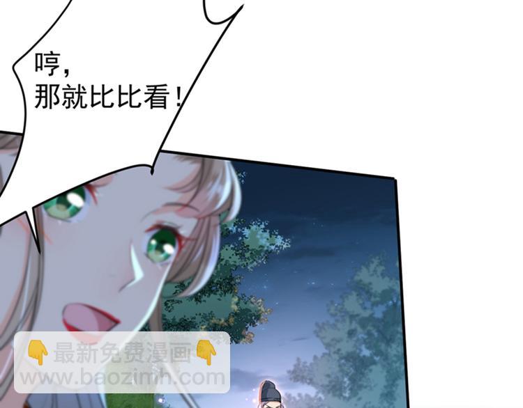 第152话 身份被识破！11