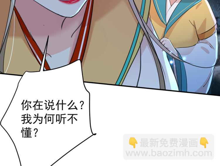 第152话 身份被识破！41
