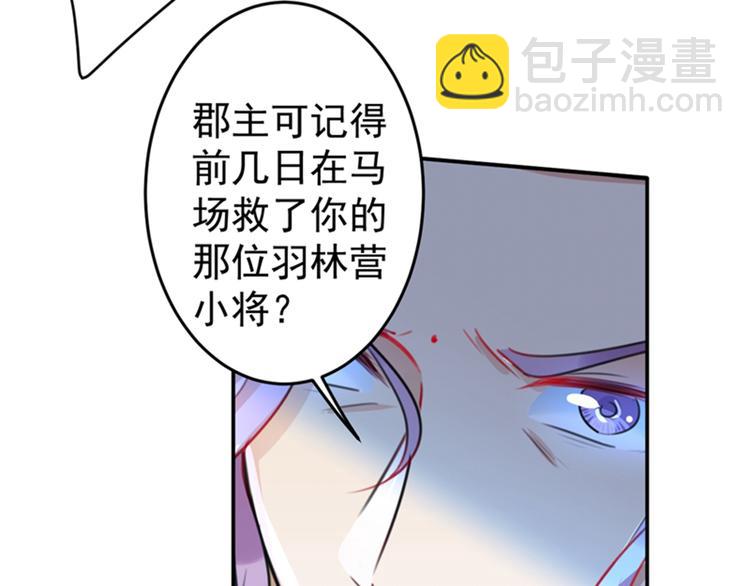 第152话 身份被识破！42