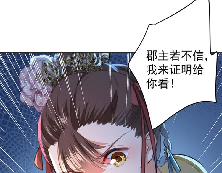 第152话 身份被识破！61