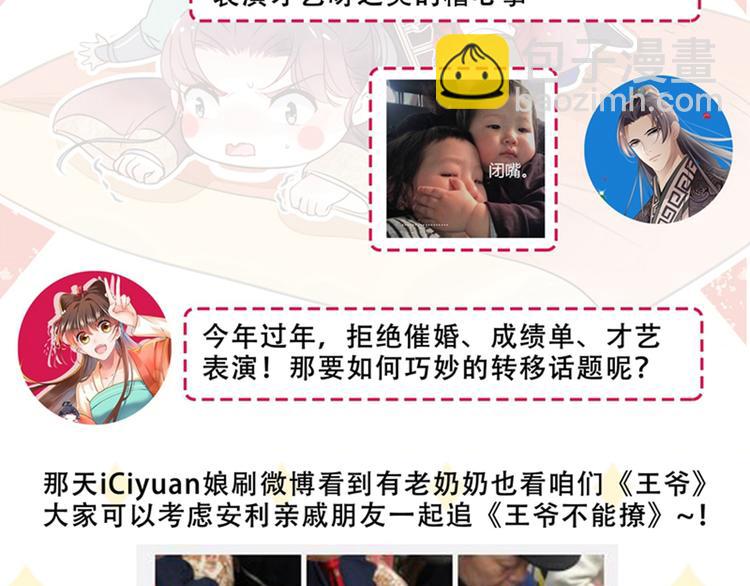 第152话 身份被识破！88