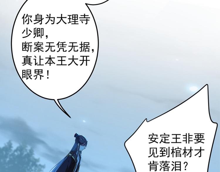 第153话 是真是假，一验便知17