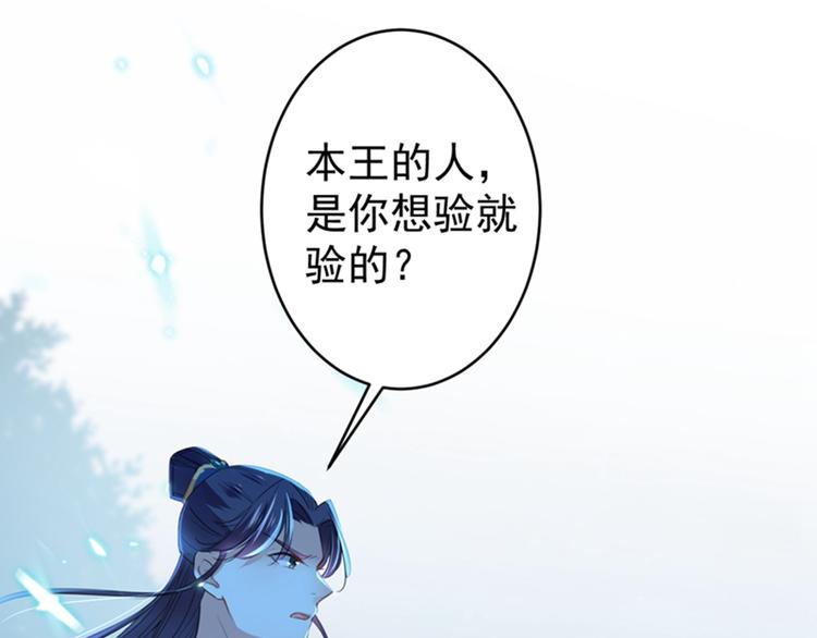 第153话 是真是假，一验便知24