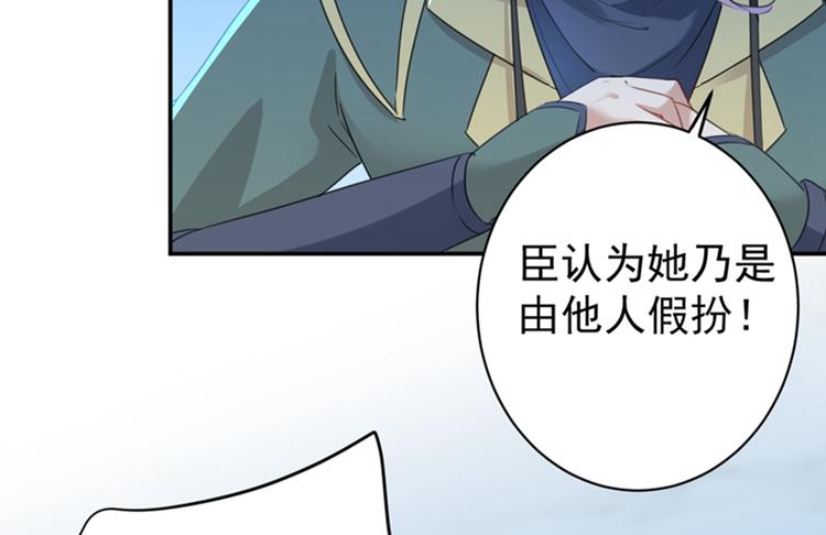 第153话 是真是假，一验便知61