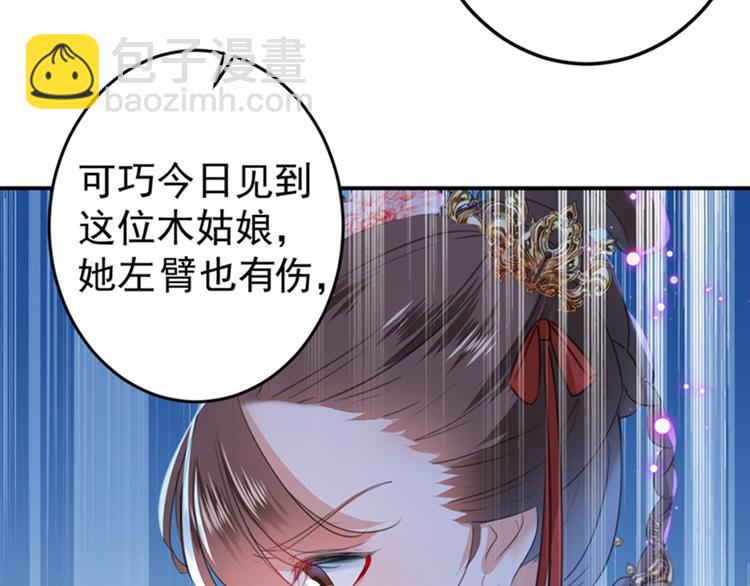 第153话 是真是假，一验便知76
