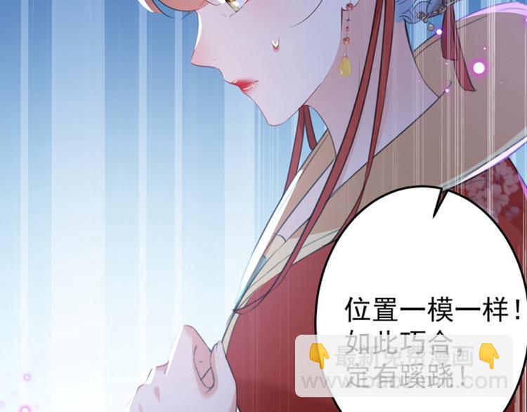 第153话 是真是假，一验便知77