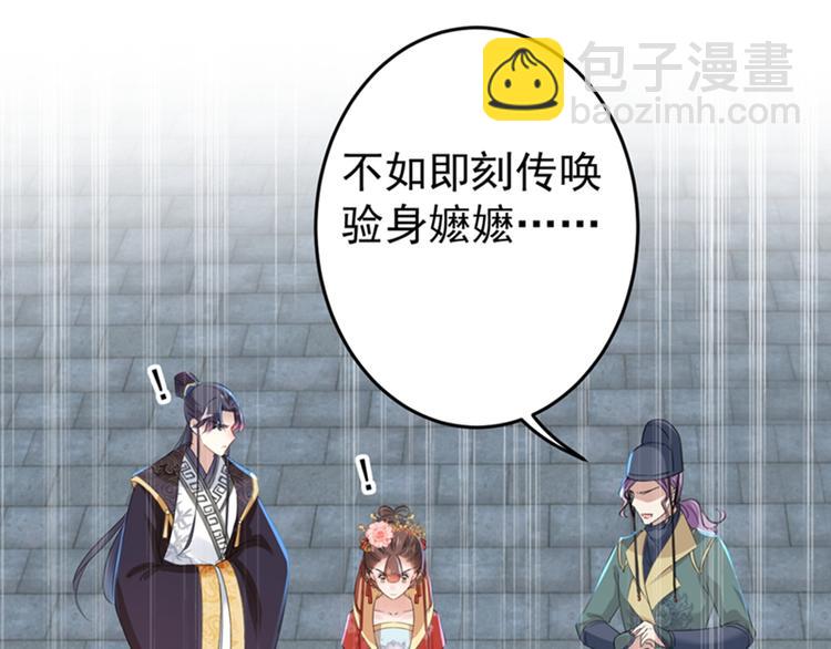 第153话 是真是假，一验便知93