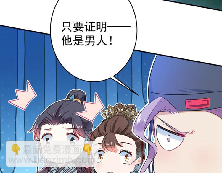 第154话 木双菡是男人！10