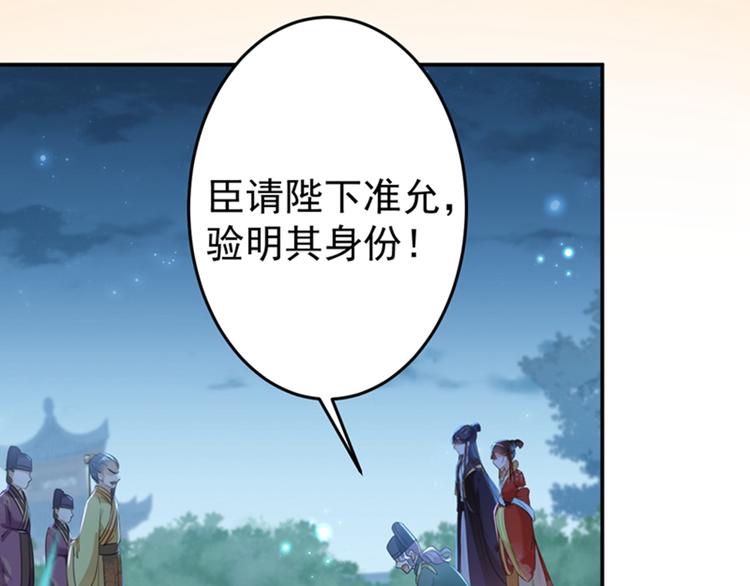 第154话 木双菡是男人！15