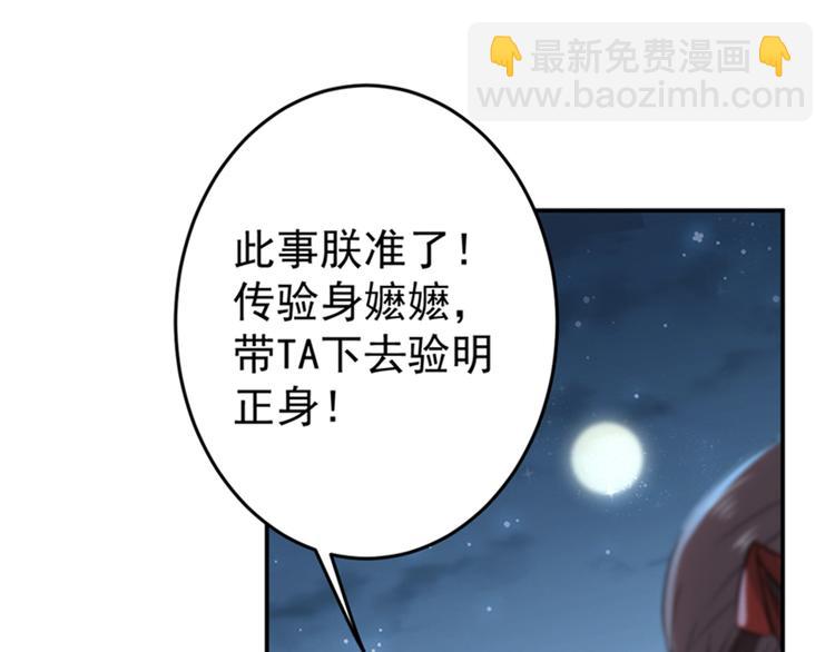 第154话 木双菡是男人！17