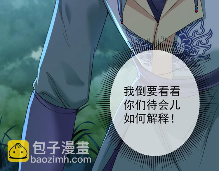 第154话 木双菡是男人！21