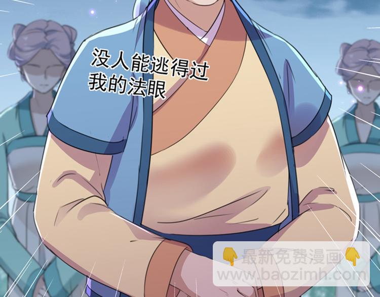 第154话 木双菡是男人！30