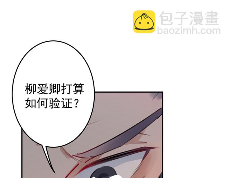 第154话 木双菡是男人！4