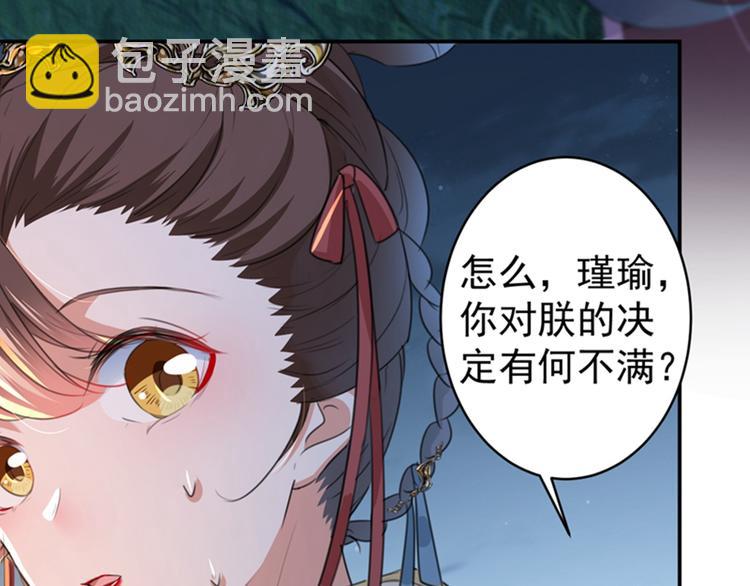第154话 木双菡是男人！51