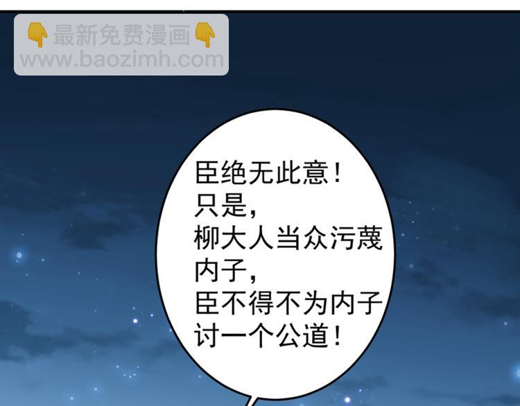 第154话 木双菡是男人！54