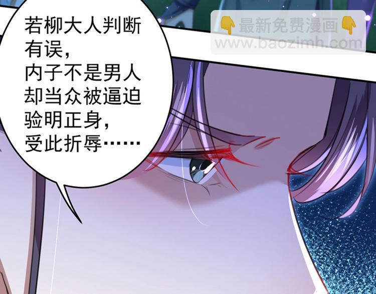 第154话 木双菡是男人！57