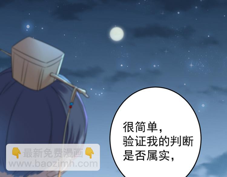 第154话 木双菡是男人！7