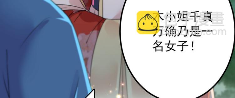 第154话 木双菡是男人！73