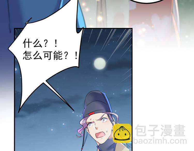 第154话 木双菡是男人！74