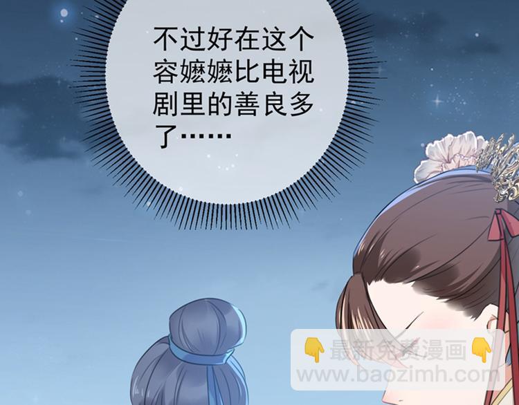 第154话 木双菡是男人！79